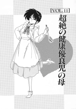 Page 87 of Nageki no Kenkou Yuuryouji II