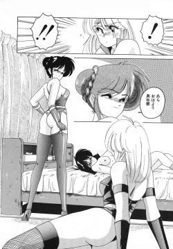 Page 94 of Nageki no Kenkou Yuuryouji II