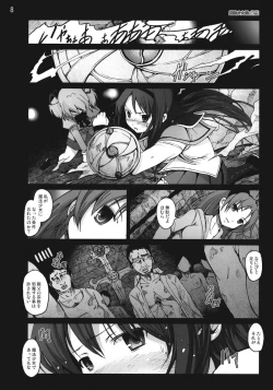 Page 7 of Mahoushoujotachi no Zetsubou