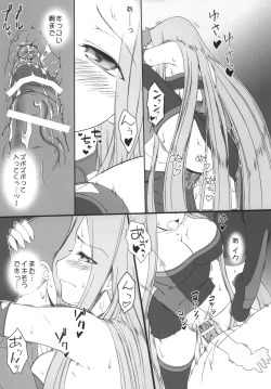 Page 57 of Yappari Rider wa Eroi na. Soushuuhen 1