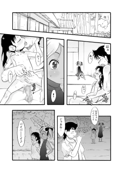 Page 25 of Nushi no Sumu Yama Vol. 8