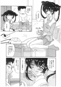 Page 110 of Love Pressure