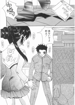 Page 116 of Love Pressure