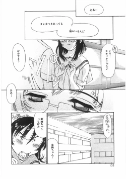 Page 130 of Love Pressure