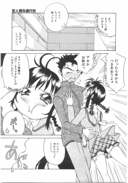 Page 25 of Love Pressure