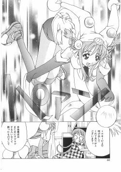 Page 58 of Love Pressure