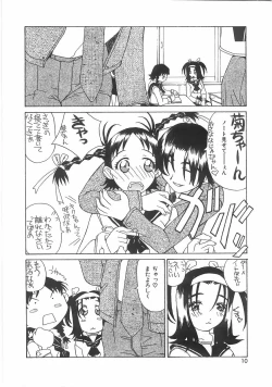 Page 8 of Love Pressure