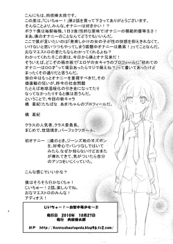 Page 4 of JiiChuu! Ni| Jiichu! 2 Girl Masturbation Addiction