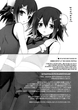 Page 4 of Hideyoshi Director's Cut