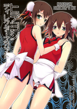 Download Hideyoshi Director's Cut