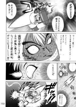 Page 125 of Submission Sailorstars
