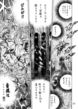 Page 24 of Submission Sailorstars