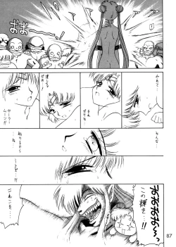 Page 84 of Submission Sailorstars