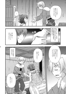 Page 23 of Unreasonable world