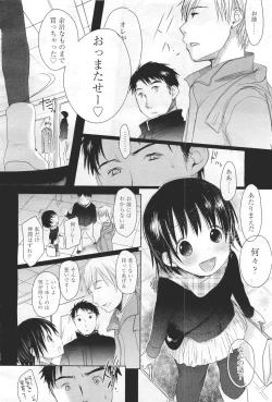 Page 104 of COMIC Aun 2011-04