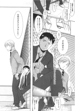 Page 106 of COMIC Aun 2011-04