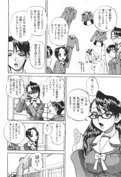 Page 10 of COMIC Aun 2011-04