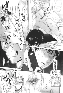 Page 135 of COMIC Aun 2011-04