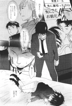 Page 138 of COMIC Aun 2011-04