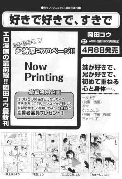 Page 140 of COMIC Aun 2011-04