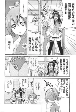 Page 160 of COMIC Aun 2011-04