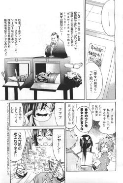 Page 161 of COMIC Aun 2011-04