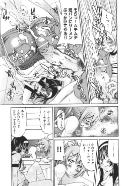 Page 171 of COMIC Aun 2011-04