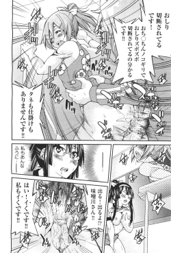 Page 178 of COMIC Aun 2011-04