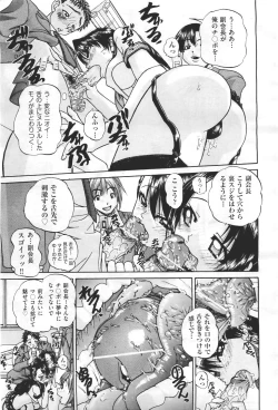 Page 17 of COMIC Aun 2011-04