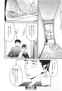 Page 192 of COMIC Aun 2011-04