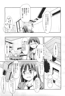 Page 197 of COMIC Aun 2011-04