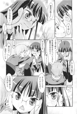 Page 201 of COMIC Aun 2011-04