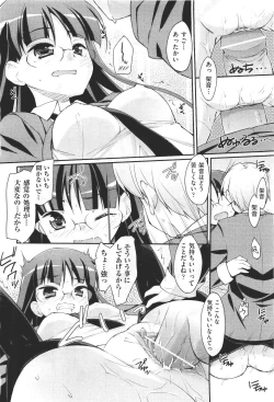 Page 206 of COMIC Aun 2011-04