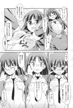 Page 209 of COMIC Aun 2011-04