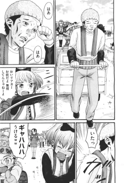 Page 219 of COMIC Aun 2011-04