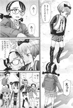 Page 221 of COMIC Aun 2011-04