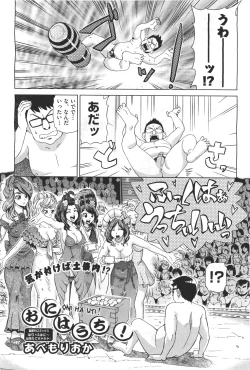 Page 246 of COMIC Aun 2011-04