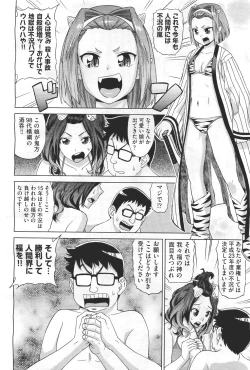 Page 248 of COMIC Aun 2011-04