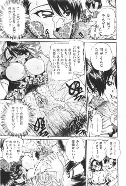 Page 27 of COMIC Aun 2011-04