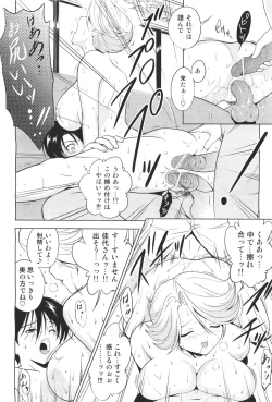 Page 314 of COMIC Aun 2011-04