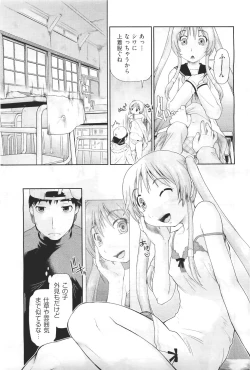 Page 329 of COMIC Aun 2011-04