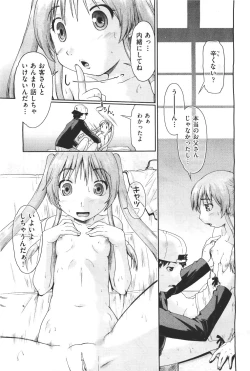 Page 331 of COMIC Aun 2011-04