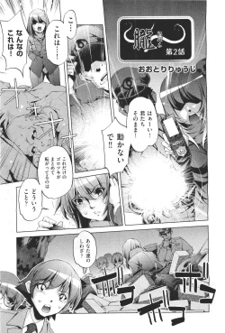 Page 347 of COMIC Aun 2011-04