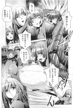 Page 353 of COMIC Aun 2011-04