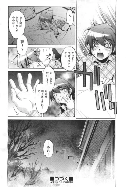 Page 370 of COMIC Aun 2011-04