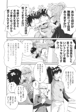 Page 374 of COMIC Aun 2011-04