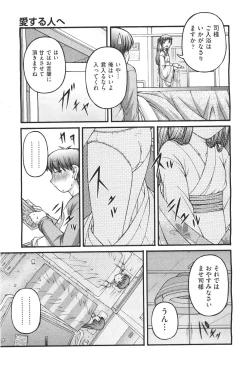 Page 399 of COMIC Aun 2011-04