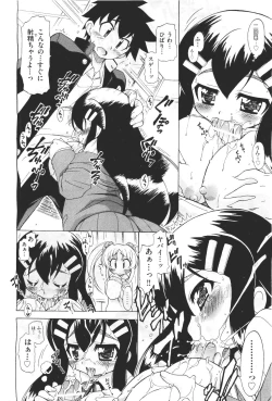 Page 442 of COMIC Aun 2011-04