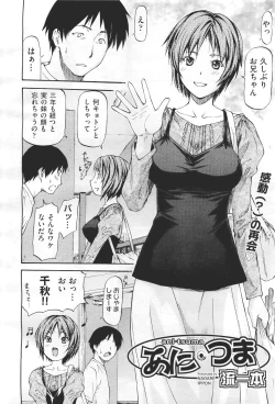 Page 456 of COMIC Aun 2011-04