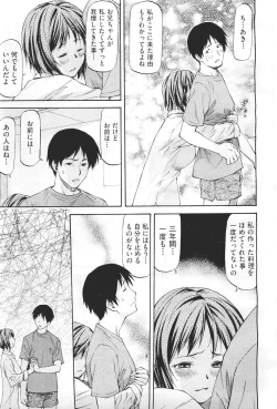 Page 461 of COMIC Aun 2011-04